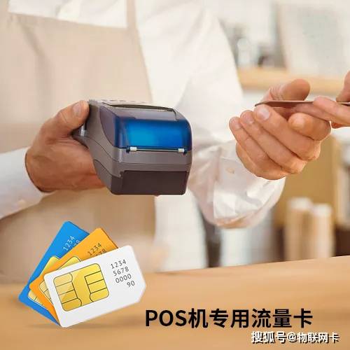 换pos机流量卡的实用指南