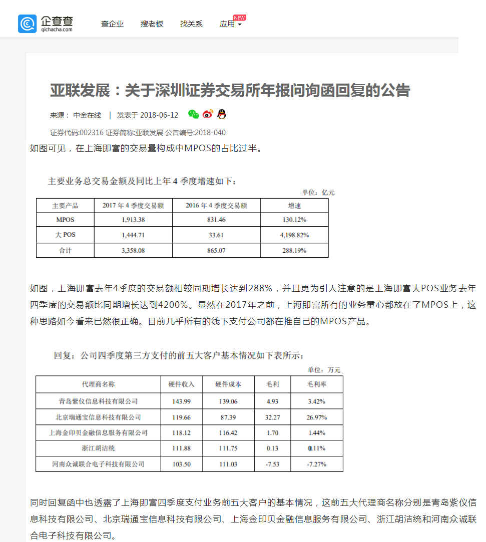 怎么推广POS机免费安装，策略与实践