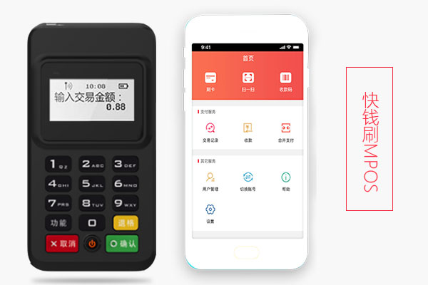 快钱POS机怎么注销，让您的支付体验更安全、便捷