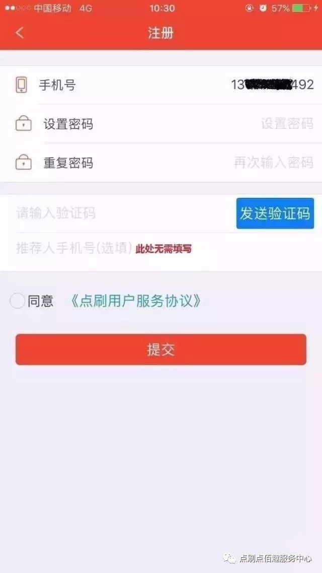 POS机如何刷条码视频教程