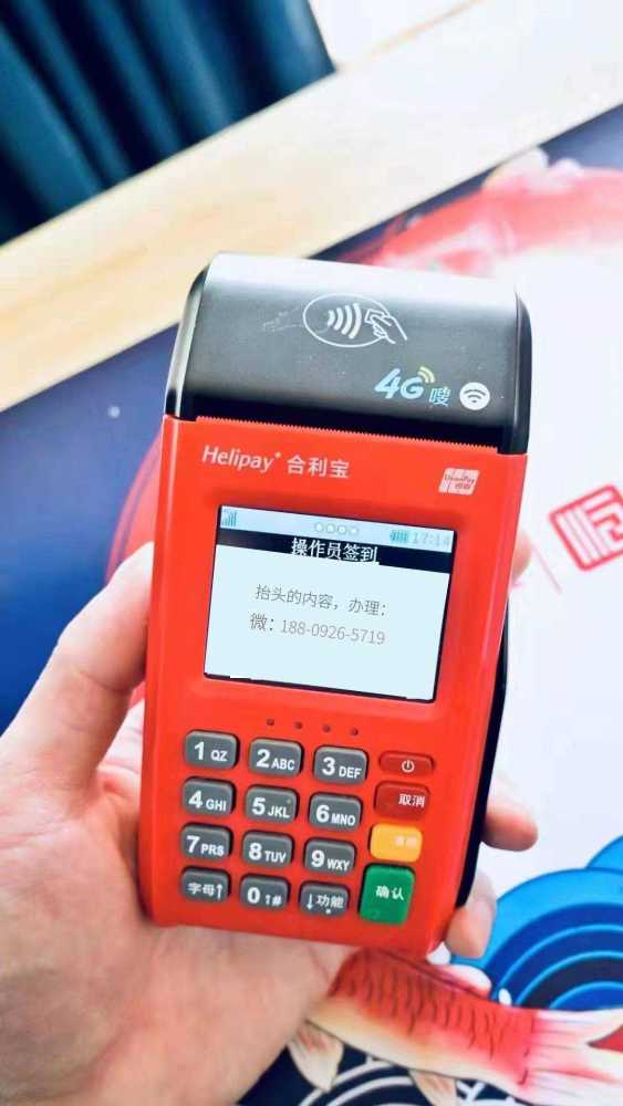 个人 POS 机怎么办