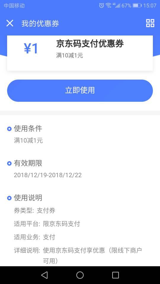 POS机怎么出收款码？一篇文章带你了解