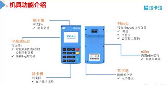 POS机自选商户的使用方法与体验分享