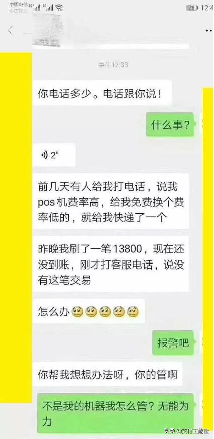 随着移动支付的普及，越来越多的商家开始使用POS机进行收款。电销POS机作为一种新型的POS机，其销售方式更加便捷高效，因此受到了市场的广泛关注。那么，电销POS机怎么处理呢？本文将从以下几个方面为您解答这个问题。