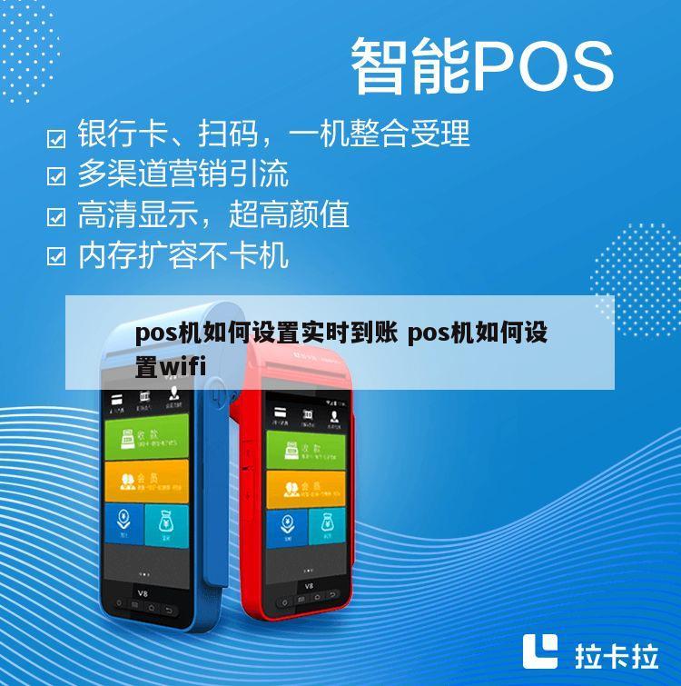 实达pos机怎么连wifi 实达pos机wp70