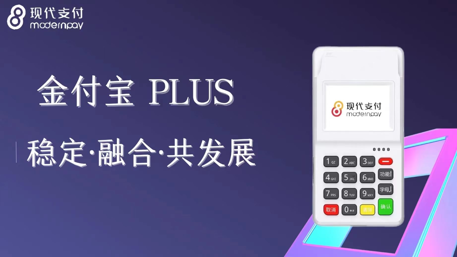 金POS机怎么样？——一款值得信赖的支付工具