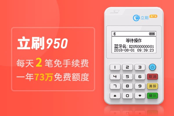 在如今这个移动支付时代，越来越多的人选择使用POS机来实现线上线下的交易。而立刷作为一款知名的POS机品牌，也吸引了大量的用户。然而，随着时间的推移，有些人可能会因为种种原因想要注销立刷的POS机。那么，立刷怎么注销POS机呢？本文将为您详细介绍。