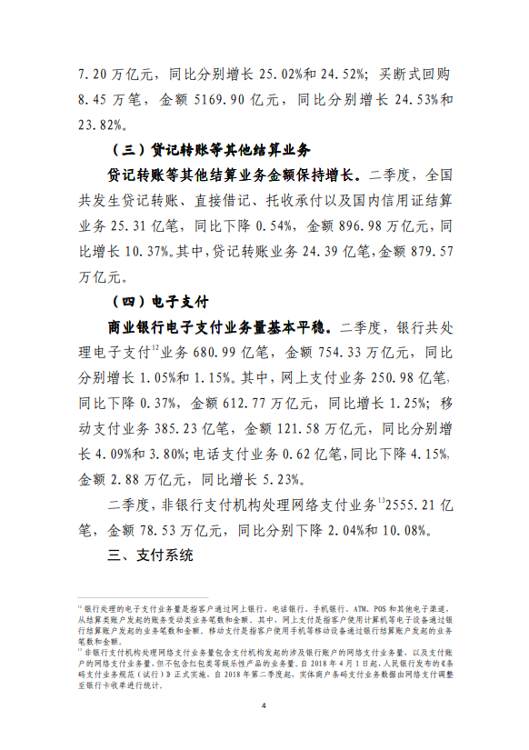 如何用微信登录POS机，8个步骤详解