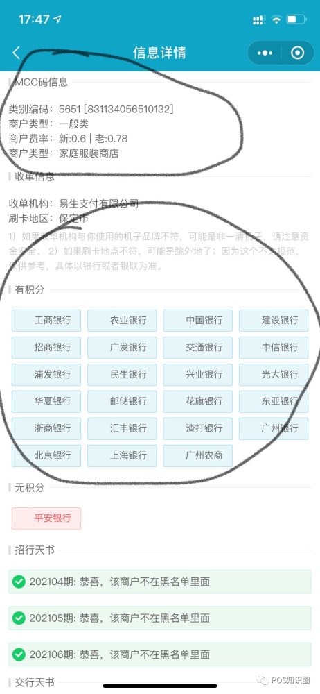 Pos机怎么测试出单，深度解析与实用指南