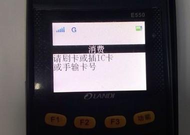 POS机消费记录查询方法与技巧