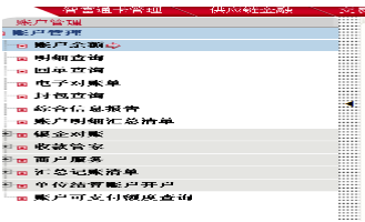 POS机消费记录查询方法与技巧