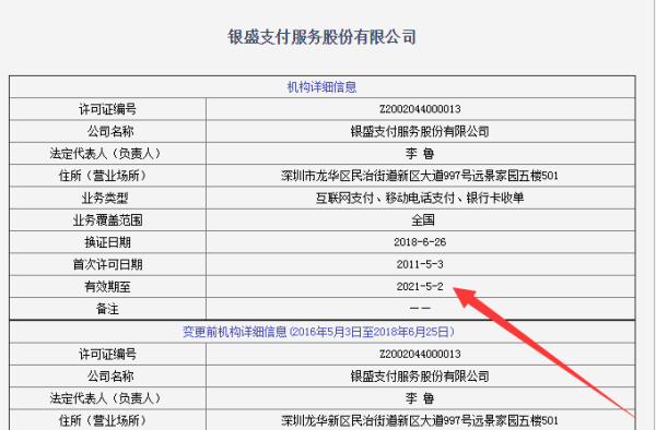 怎么代理盛钱包pos机 盛钱包pos机手续费多少