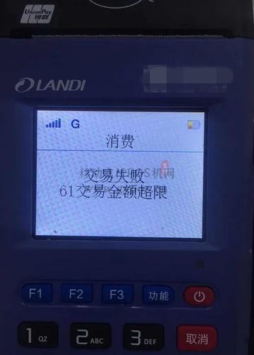 刷pos机违规怎么投诉