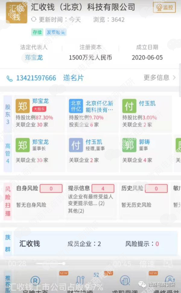 POS机少收钱怎么找人——一站式解决方案的探究与实践