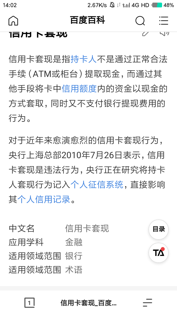 安POS机怎么还有押金？——一个对现代支付工具的思考