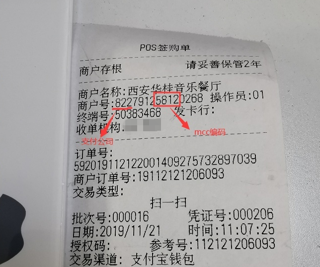 POS机无法使用的原因及解决方法