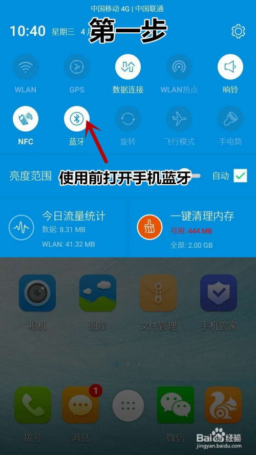 蓝牙无线Pos机怎么用，一篇详细的教程