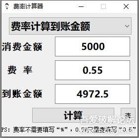 降低 POS 机费率的策略与计算方法解析