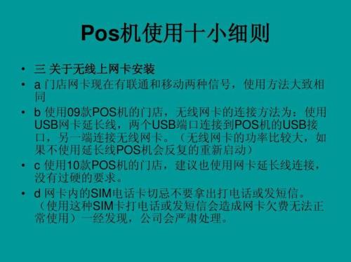 POS机串口修改全攻略，从基础到进阶