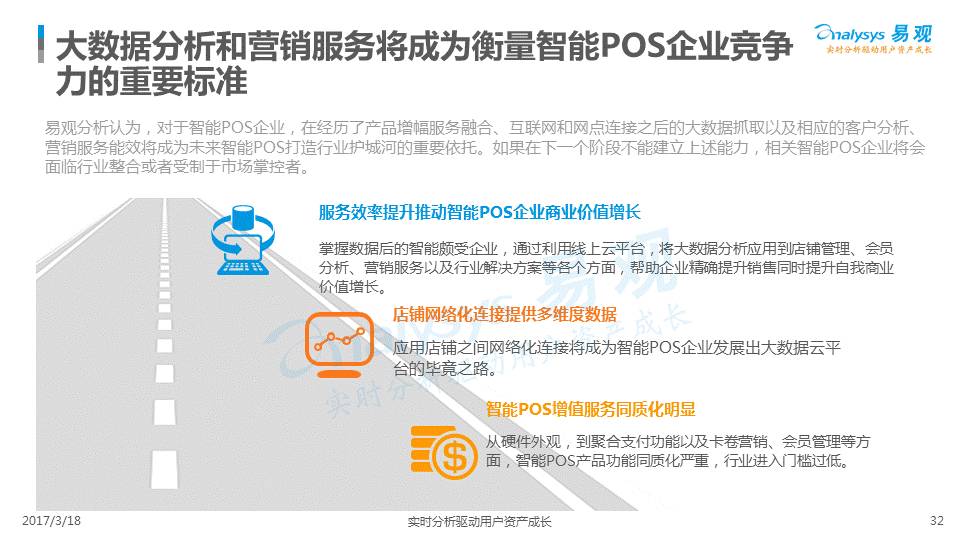 POS机费率怎么突然很高？——探析行业现状及应对策略