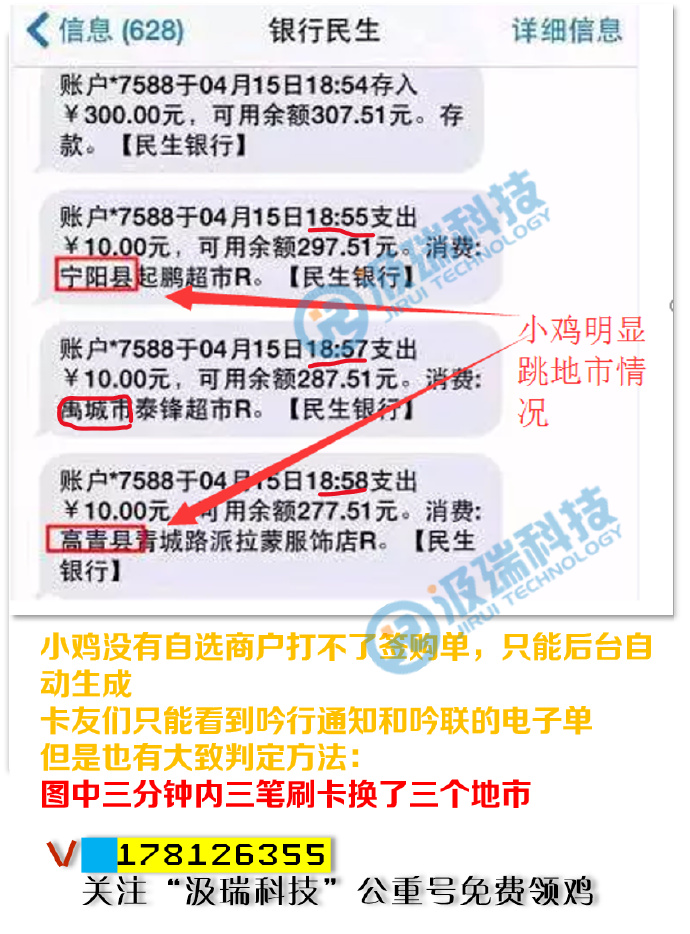 如何判断POS机是否存在跳码问题及应对措施