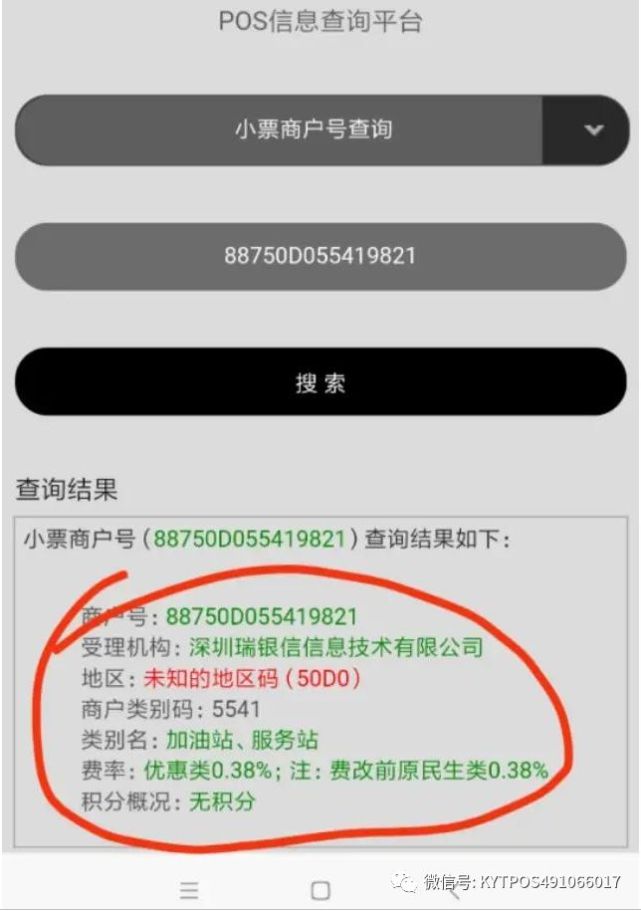 了解如何查看POS机公账，保障商家利益