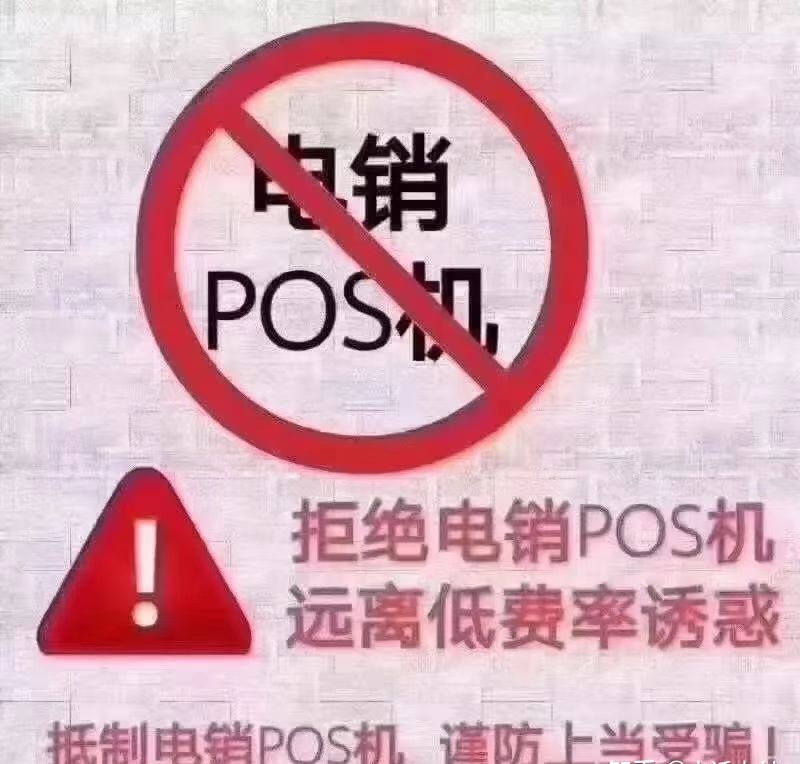 二清怎么注销pos机 二清怎么注销pos机账户