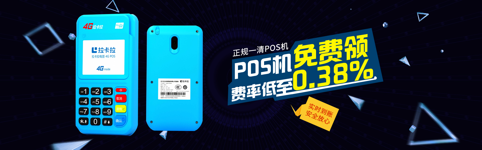 送pos机怎么样 送pos机怎么赚钱