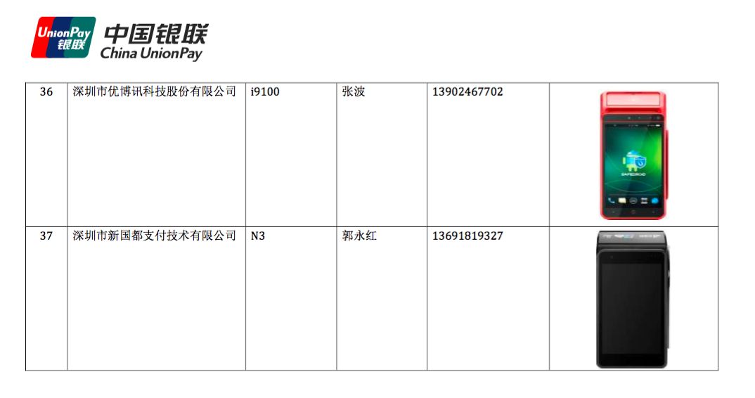 程咬金POS机是一款由中国银联认证的智能POS机，具有丰富的功能和良好的用户体验。本文将从以下几个方面对程咬金POS机进行评测，性能、安全性、稳定性、操作便捷性以及售后服务。