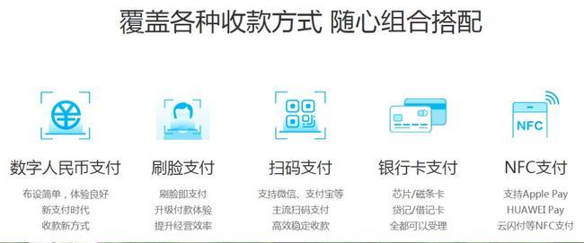 POS机官网申请全攻略，轻松拥有便捷支付工具