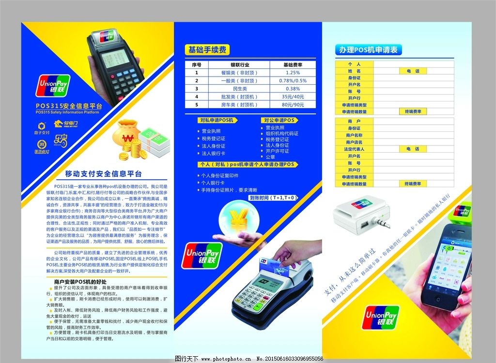 在现代社会，POS机已经成为了商家和消费者的重要支付工具。随着移动支付的普及，越来越多的人开始使用POS机进行消费。然而，有些用户在使用POS机拍照功能时可能会遇到一些问题。那么，如何正确地使用POS机拍照功能呢？本文将从以下几个方面为您详细介绍，