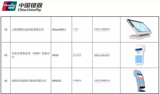 银联怎么认证pos机，一篇文章带你了解POS机认证流程及注意事项