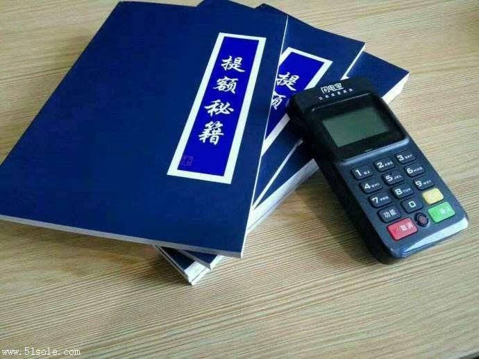 怎么调整POS机的费率