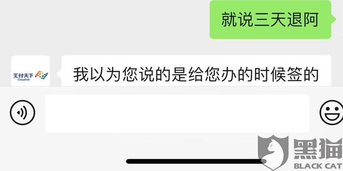 POS机被骗了，如何投诉并维护自己的权益