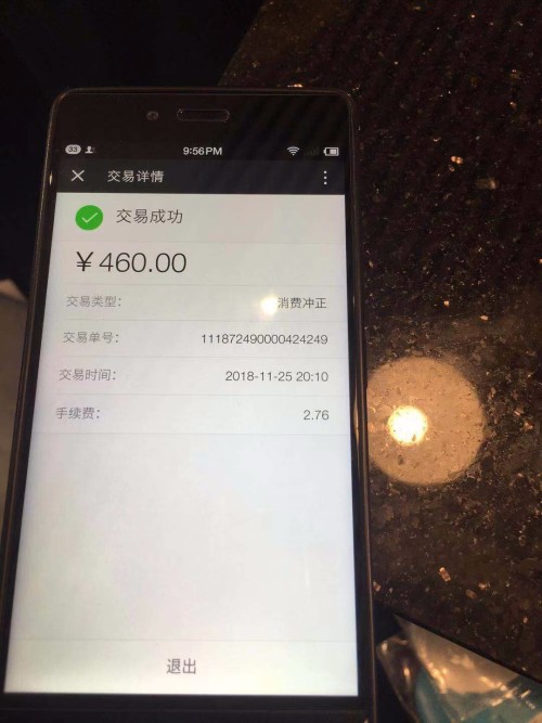 POS机刷卡怎么查资金