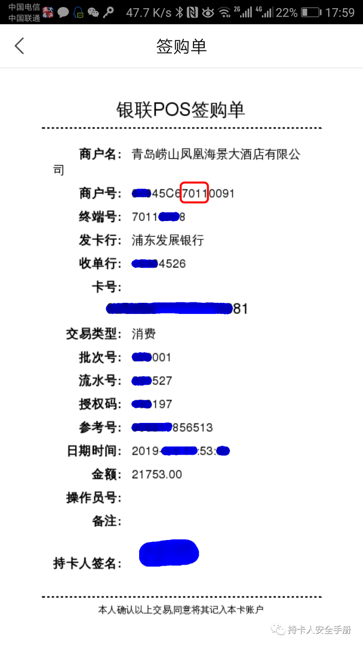 怎么取消POS机订单信息，从理论到实践的全方位指南