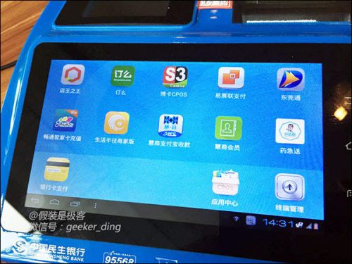 民生POS机利息怎么算？——揭开POS机的神秘面纱