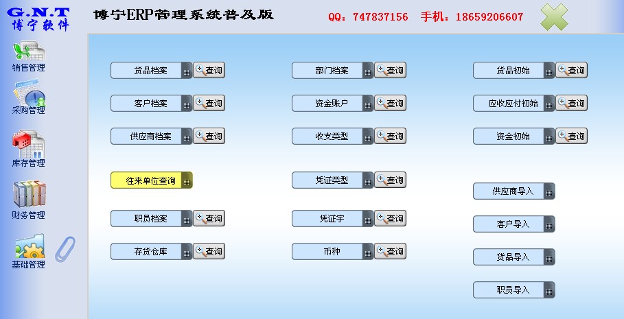 POS机行业账务处理及优化策略