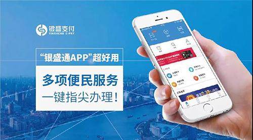 pos机的app怎么下载 pos机应该下载什么软件才可以用