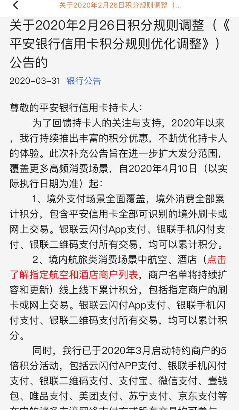 探索平安pos机限额设置的秘密与其实战技巧