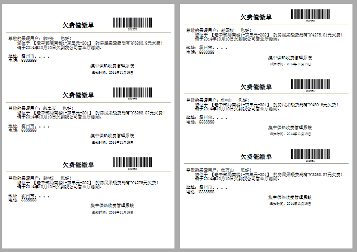 Pos机注册信息怎么注销