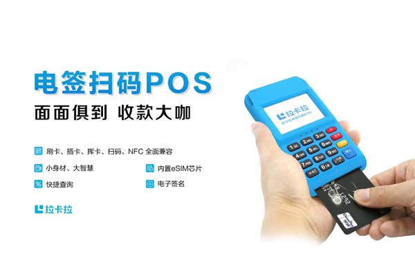 金飞天POS机怎么激活——一步步解锁现代商业效率的新密码