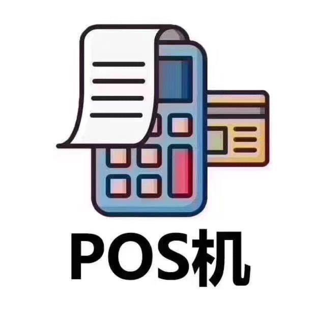 POS机退押金的全面指南