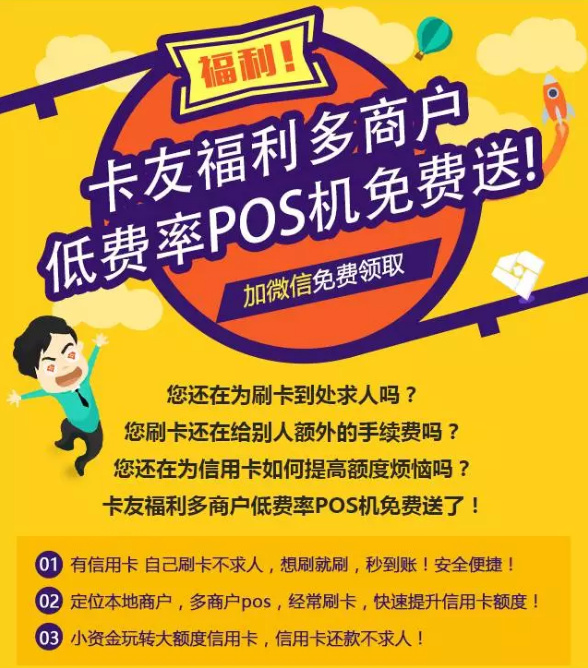 如何选购一款好的POS机？