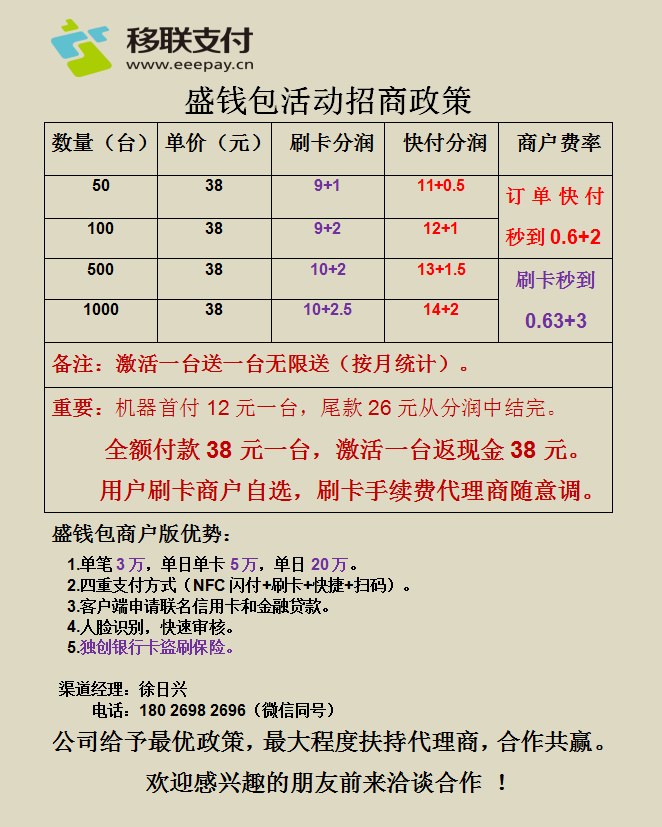 超级盛pos机怎么投诉——消费者维权之路