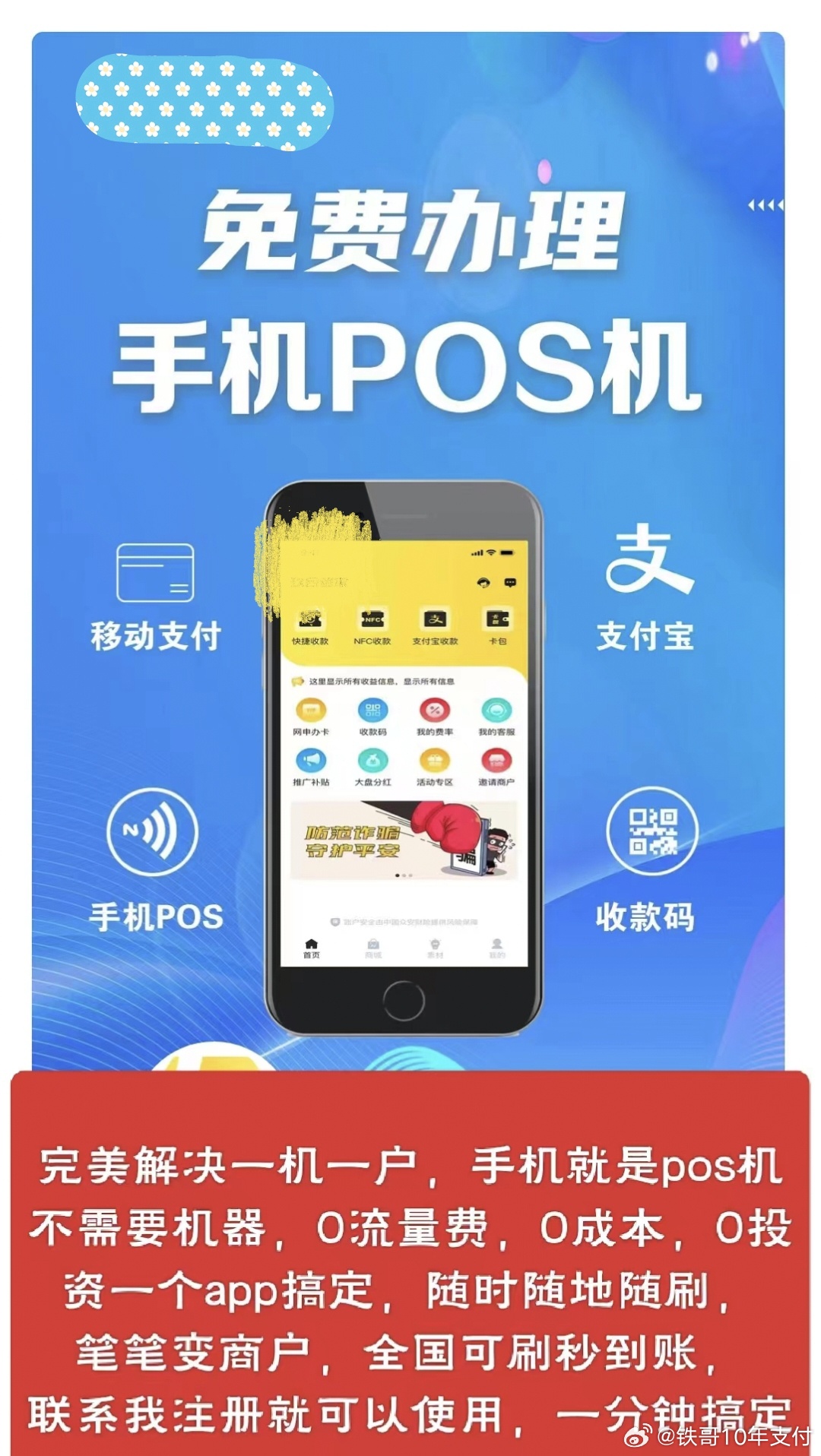 POS机免签名设置，一种创新与安全的交织