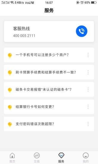 POS机怎么打印明细App，一种数字化商业管理工具