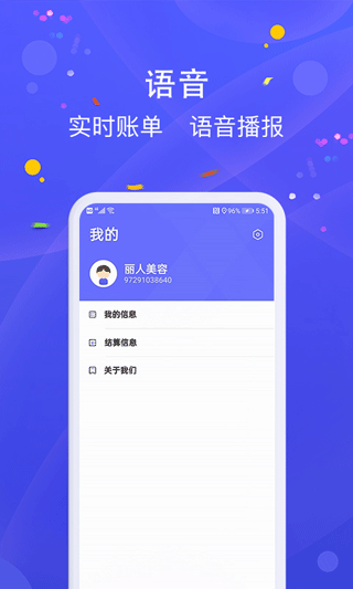 解析POS机明细打印App，功能、应用与未来趋势