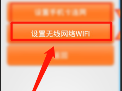 POS机连WiFi，如何进行更改及其重要性与操作步骤详解