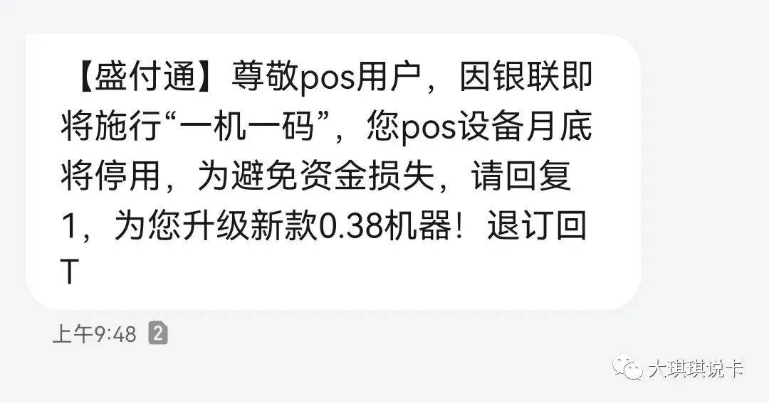 POS机被骗该怎么要回？这五招教你追回损失！